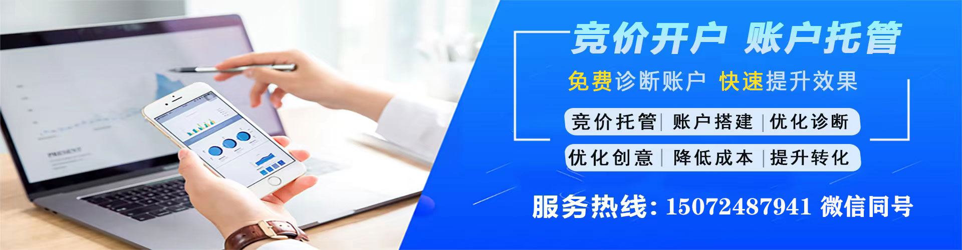 鼎湖sem广告